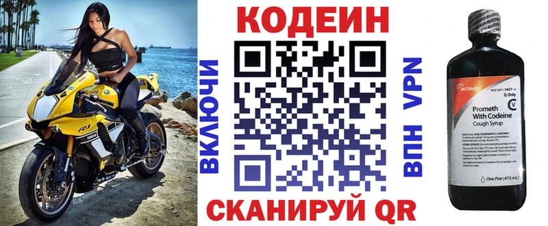 купить наркоту  Казань  Кодеин Purple Drank 