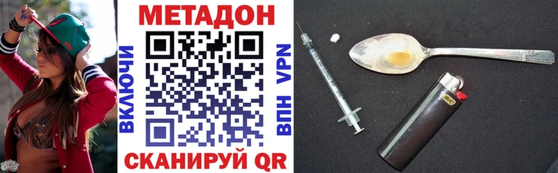 маркетплейс Telegram  Казань  МЕТАДОН кристалл 